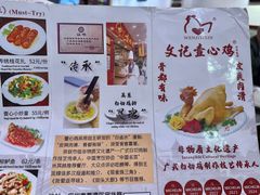 -文记壹心鸡(宝华路店)