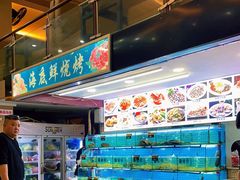 -覃记海鲜美食餐厅