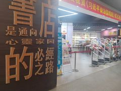 -北方图书城(沈阳天地店)