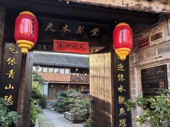 -前童古镇