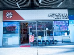 门面-松哥油焖大虾.小龙虾.黑鸭煲(海岸城店)