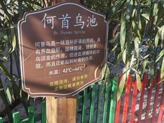 -稻香湖景欢乐岛温泉城堡