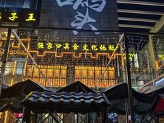 -东口码头·烧鸽子·鱼头泡饼·地方菜(金鹰悦城店)
