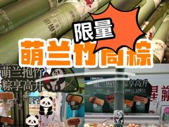 -红星前进面包牛奶公司(君太店)
