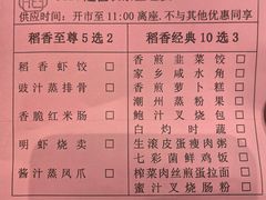 -稻香酒家·35年老字号(侨光店)
