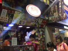 门面-利强记北角鸡蛋仔(弥敦道店 )