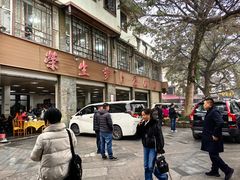 -荣生萝卜汤饭店