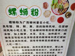 -螺大蛳柳州螺蛳粉·火锅·热干面(西城永捷店)