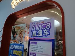 -昂立青少儿成长中心(杨浦国和1000校区)