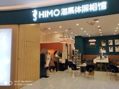 -海马体照相馆(南昌王府井购物中心店)