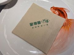 -望湘园·小雅(德基店)
