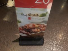 -好嫂子酱猪手•农家菜(蒲黄榆店)