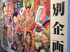 -东京塔海贼王主题公园