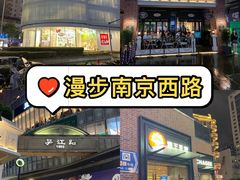 -南京西路(地铁站)
