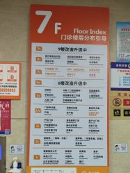 点击看大图 -深圳港龙妇产医院