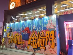 -7mall美食潮地标