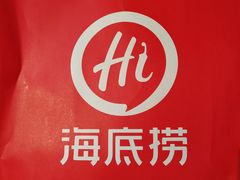 -海底捞火锅(万象城店)