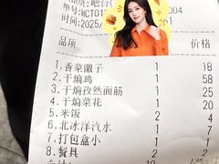 -田记餐馆(富国街店)