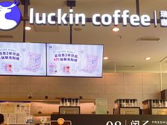 -瑞幸咖啡(东海中心店)