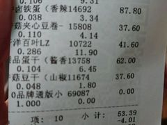 -来伊份1038(新村路三店)