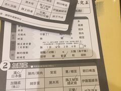 -豚王拉面(澳门银河店)