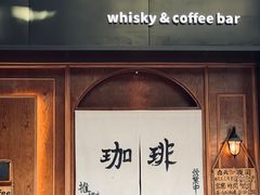 -老吴咖啡( 国贸商住大厦店)