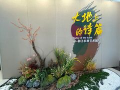 -中国农业博物馆