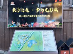 -道林古镇