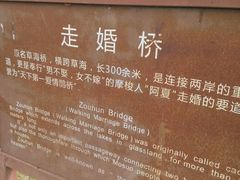 -泸沽湖国家级风景名胜区走婚桥