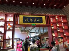 门面-海南大院(海甸岛店)
