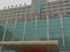 -库车国际酒店(火车站东湖公园店)