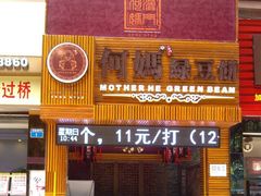 android_upload_pic-广隆蛋挞王(柠溪店)