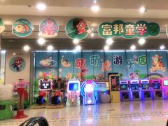 -富邦中心WEST POINT CENTRE