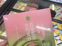 -盒马鲜生(杭州运河上街店)