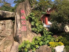 -鸿山公园