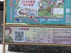 -杭州乐园