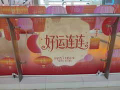 -长沙悦方ID MALL