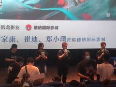 -萧山德纳MAX影城