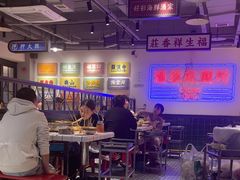 -九街淑芬掌中宝串串公司(两路金港国际店)