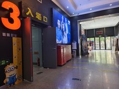-中影国际影城(小西天CINITY店)