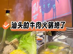 -贵宾牛·潮汕牛肉火锅(珠池总店)