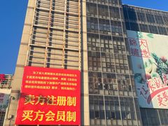 -锦绣大地生鲜食品厅