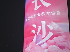 -黄兴南路步行商业街