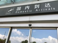 -温州龙湾国际机场