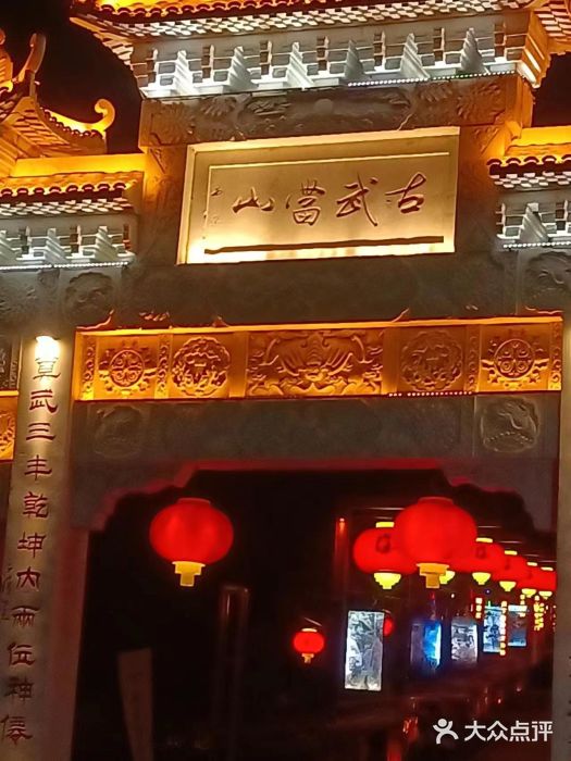 武当山风景区图片