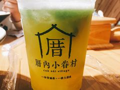 绿芝麻果茶-厝内小眷村(天河南一路店)