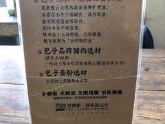 食用建议-老清朝包子铺(开明街店)