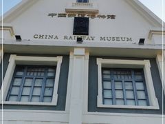 -中国铁道博物馆(正阳门馆)