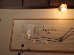 -知亘茶食