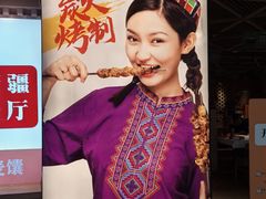 -谷丽麦馕新疆菜·清真(步步高梅溪新天地店)
